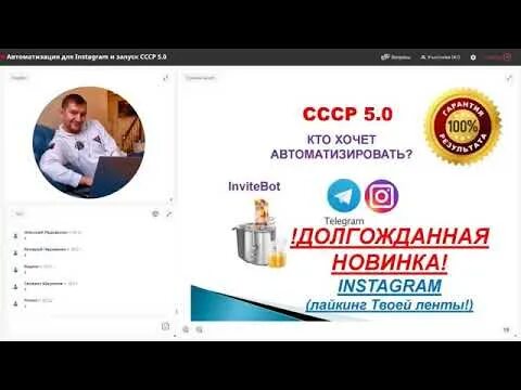 Инвайт бот. Инвайтбот.