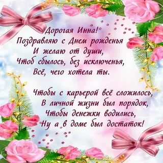 Поздравление днем рождения дочери 26