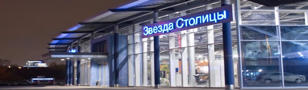 На столичном варшавском