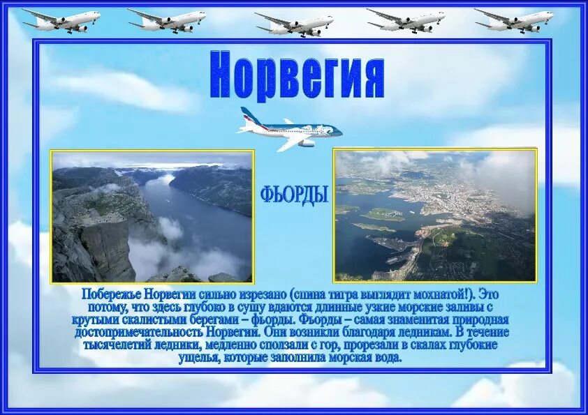 Окружающий мир тема на севере европы. Окружающий мир на севере Европы. Проект на севере Европы. На севере Европы 3 класс окружающий мир. Презентация по окружающему миру на севере Европы.