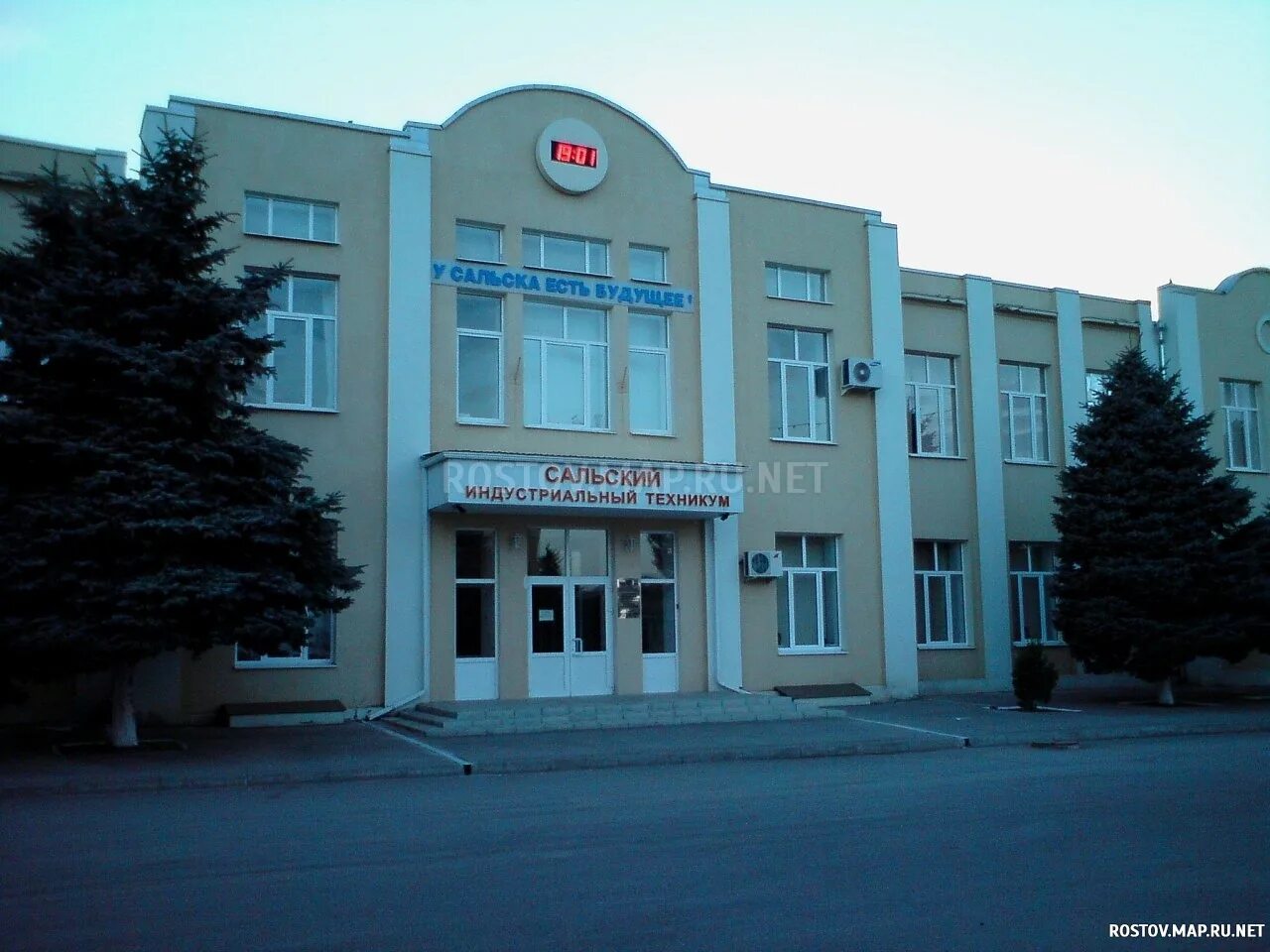 сальский медицинский техникум. медицинский техникум. сальский индустриальный техникум.