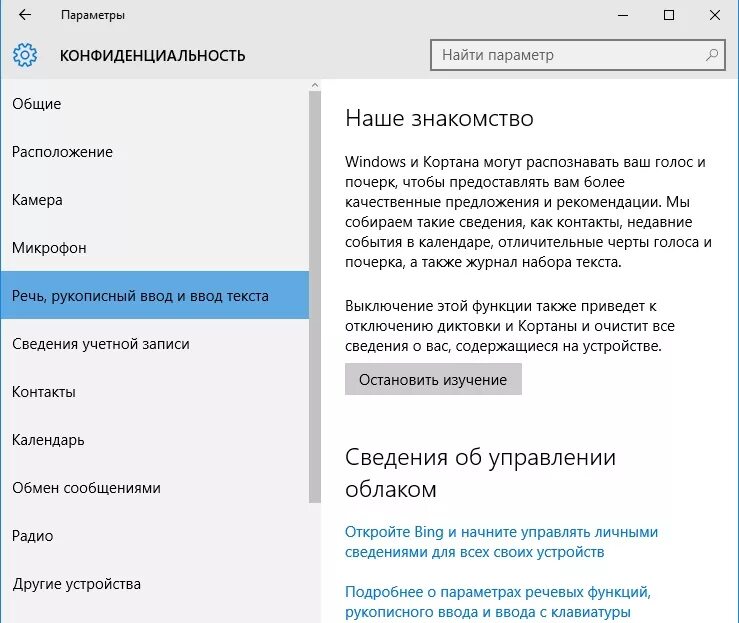 Отключить ненужные функции. Как отключить ненужные процессы в Windows 10. Какие ненужные службы можно отключить в Windows 10. Голосовой ввод Windows 10. Службы которые можно выключить виндовс 10.