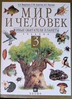 Живые обитатели