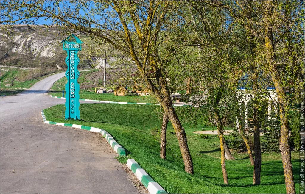 Исток северского донца находится. Подольхи парк исток северский донец. исток северского донца подольхи. исток северского донца в белгородской области подольхи. парк истоки реки северский донец село подольхи.