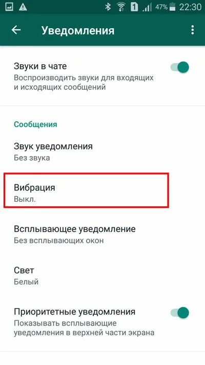 Нет звука в голосовом сообщении ватсап. Звук уведомления. звуковые уведомления whatsapp. нет звука сообщений в ватсапе. всплывающее уведомление whatsapp.