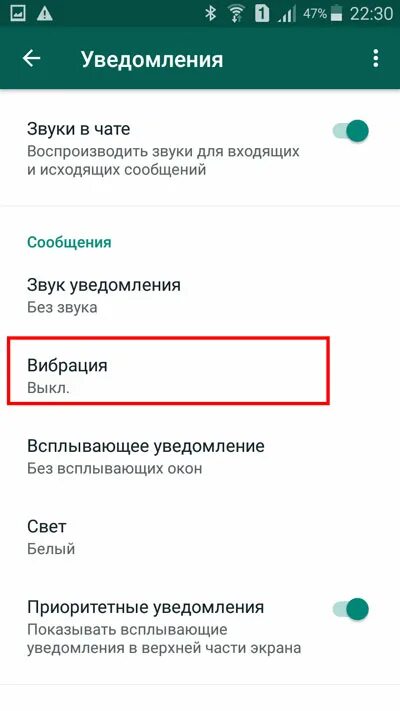 Как удалить аудио в ватсапе. Звук уведомления. Звуковые уведомления WHATSAPP. Нет звука сообщений в ватсапе. Всплывающее уведомление WHATSAPP.