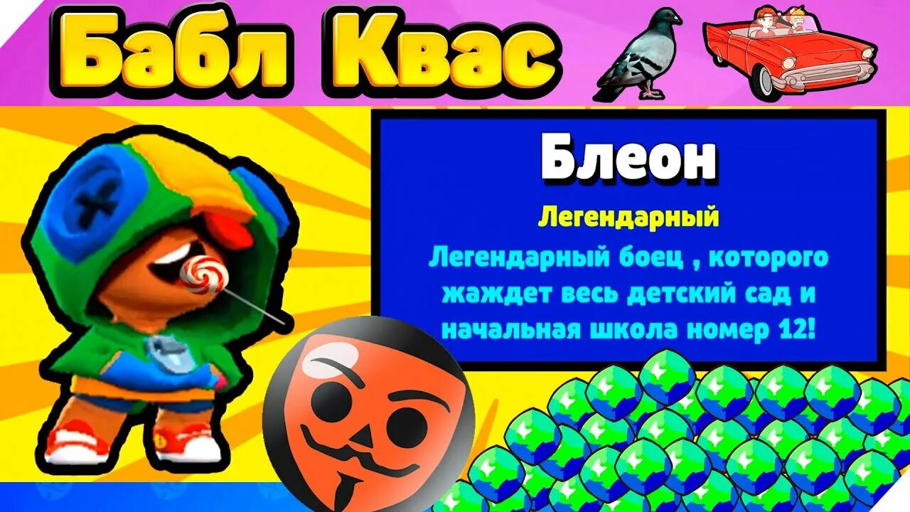 Бабл квас игра. Бабл квас персонажи. Бабл квас игра смешные. Бабл квас РОБЛОКС. Бабл квас много монет