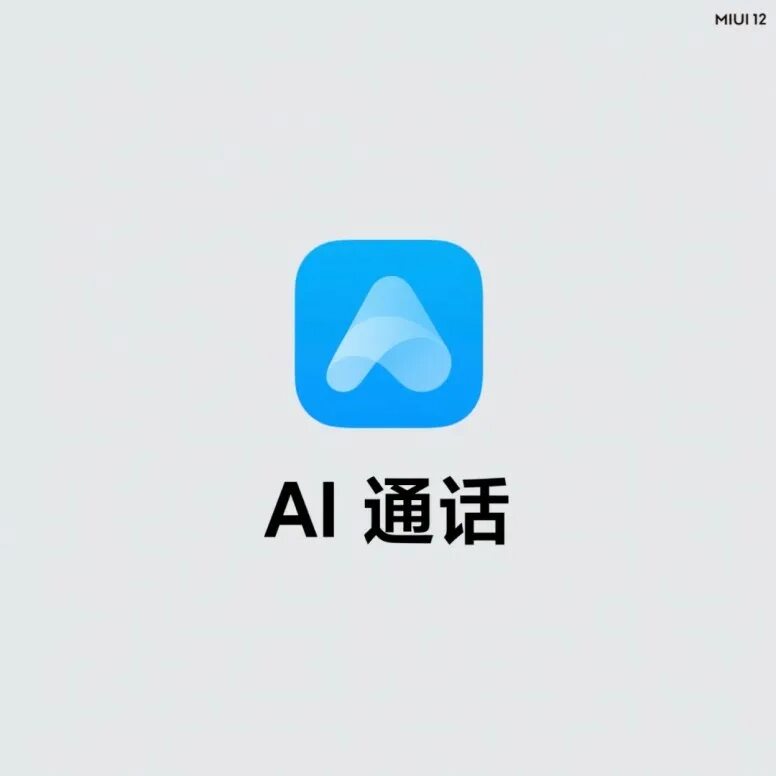 Дата выхода обновления xiaomi. Значки miui 12. галерея miui 12. miui 1 логотип. логотип miui 12 xiaomi.