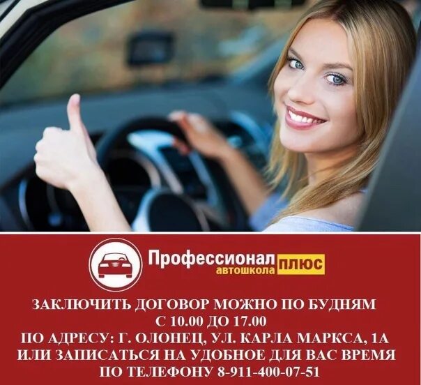 Автошкола профессионал иваново. Автошкола профессионал иваново. Профессионал иваново видео. Автошкола профессионал логотип. Автошкола профессионал чебоксары.