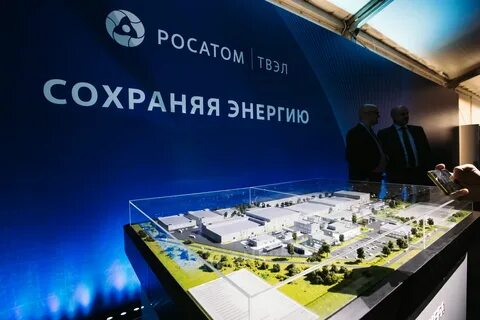 Интегратор росатома