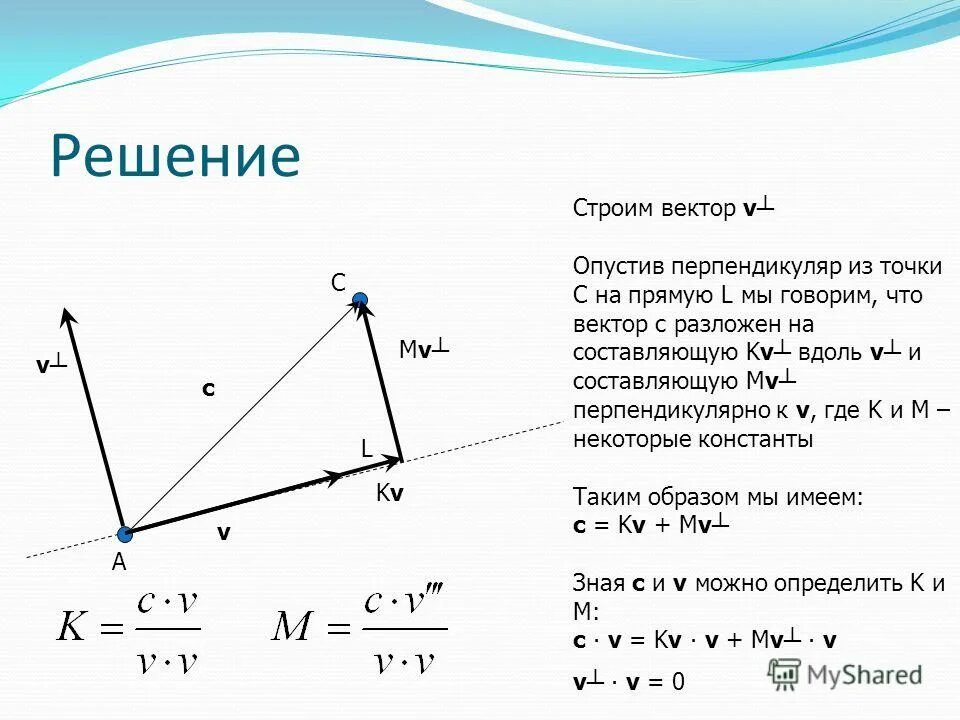 Как опустить перпендикуляр из точки на прямую. Как опустить перпендикуляр из точки на прямую. Свойства перпендикуляра. Как опустить перпендикуляр из точки на прямую. Через точку не лежащую на прямой.