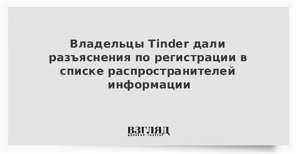 Как оплатить тиндер после санкций в россии