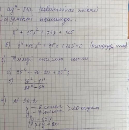 В п р 7 класс. Алгебра 7 класс третья четверть. соч 3 четверть алгебра 7 класс. алгебра седьмой класс номер 1069. алгебра 7 класс мэш.