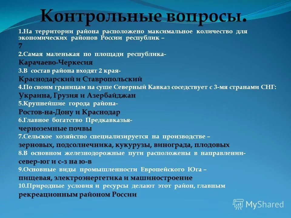 Перечислите отрасли специализации северного кавказа. Отрасли промышленности европейского Юга таблица. Хозяйство европейского Юга таблица. Промышленность европейского Юга таблица. Отрасли специализации Юга России.