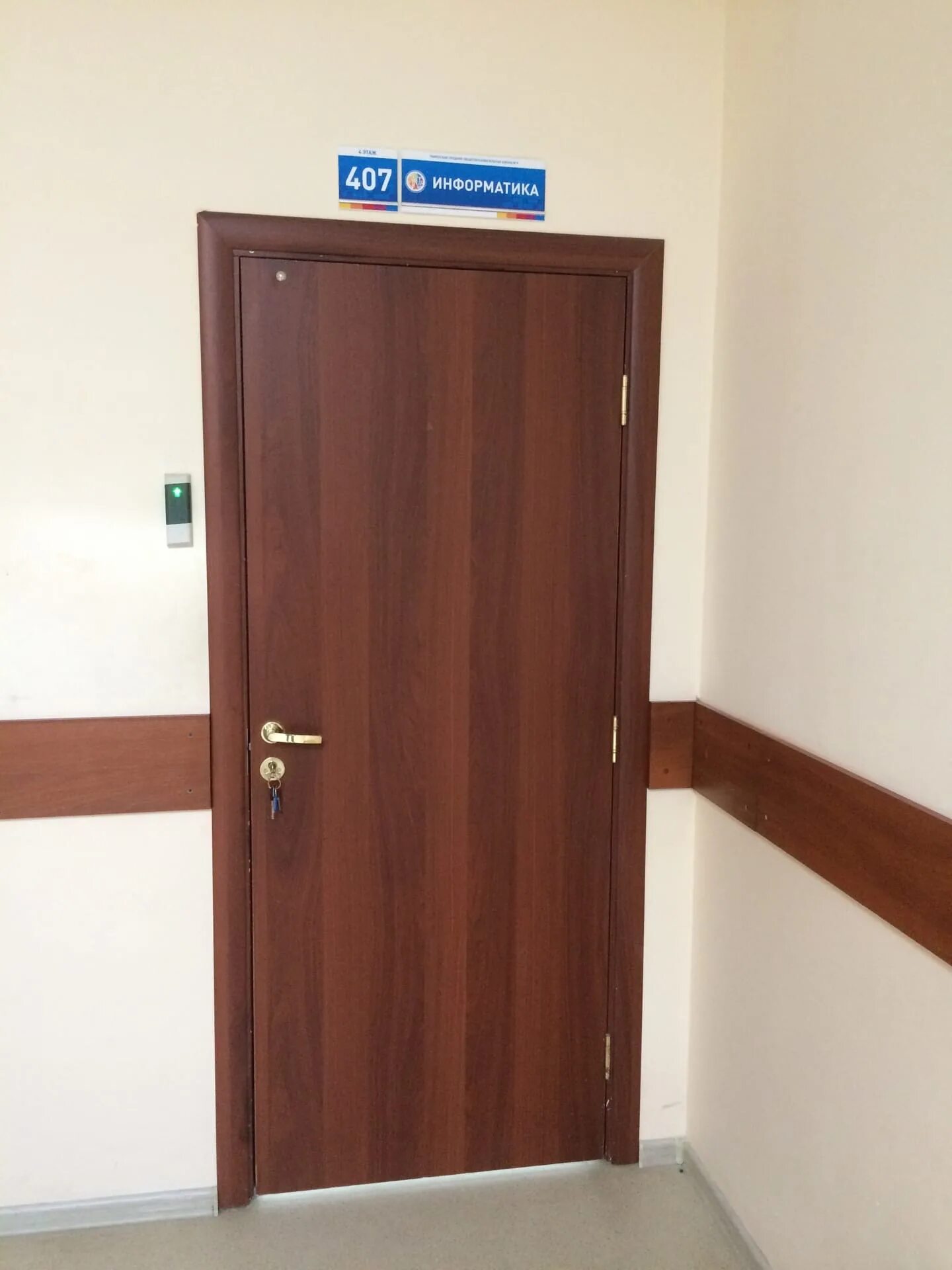 двери в школе.