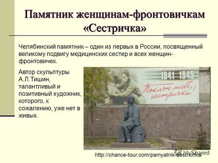 Памятники презентация
