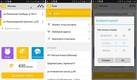 Приложение такси драйвер