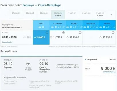 Авиабилеты на 28 апреля
