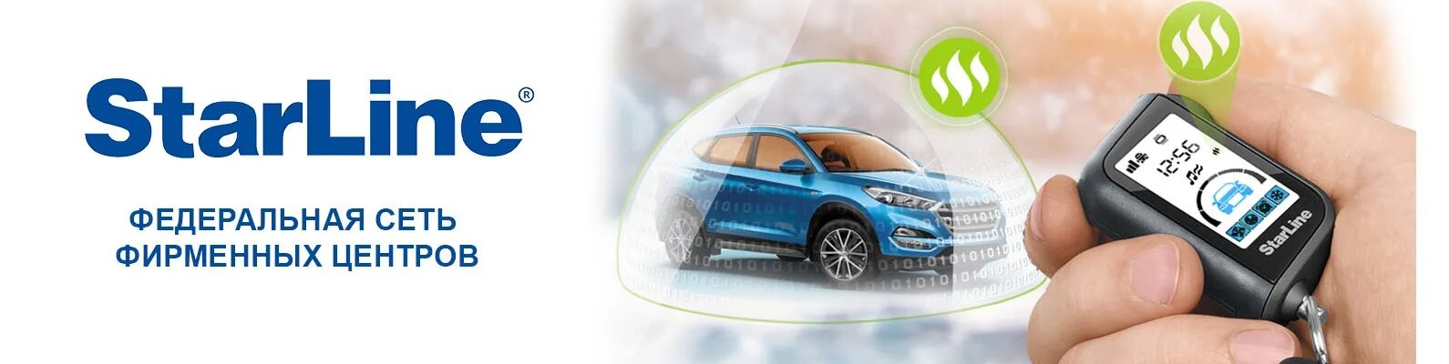 Starline 96 приложение. Техподдержка старлайн. Starline. Старлайн волгоград красноармейский личный кабинет. Online официальный сайт личный кабинет.