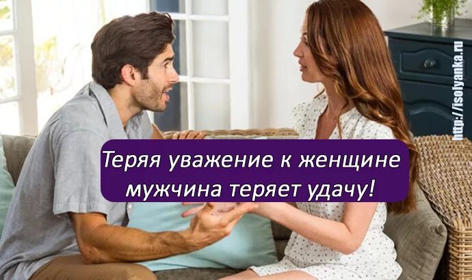 Уважение к бывшим женщинам
