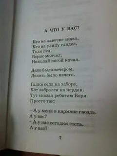 Дело было вечером стихотворение автор делать нечего