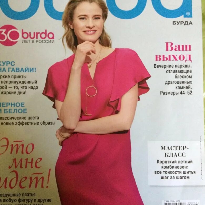Шьем с бурда моден. Бурда 7 2017. журнал burda.