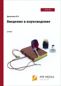 Практическая логика