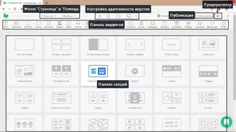 Конструктор интерфейса