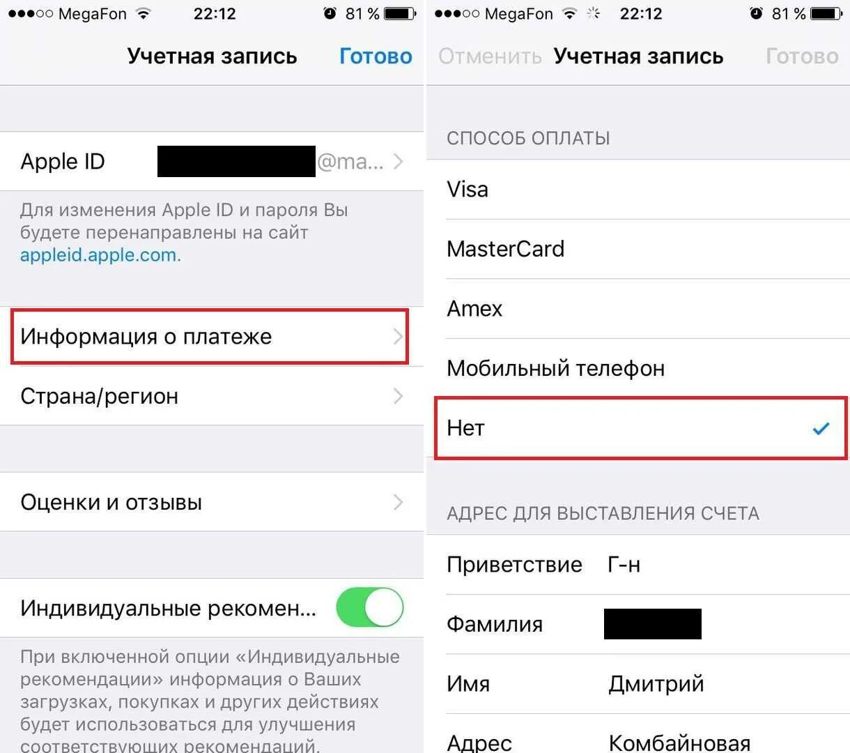 Почему невозможно создать учетную запись на айфоне