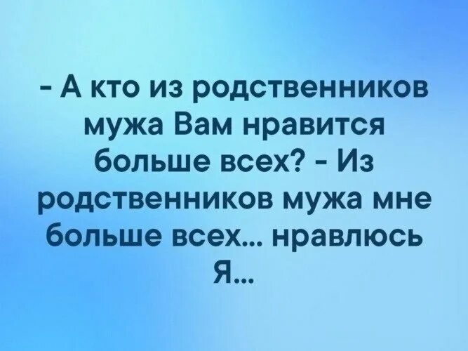 Родственники мужа. Золовка деверь шурин таблица. Близкие родственники это кто по закону. Сестра жены для мужа. К чему снится ссора с молодым человеком.