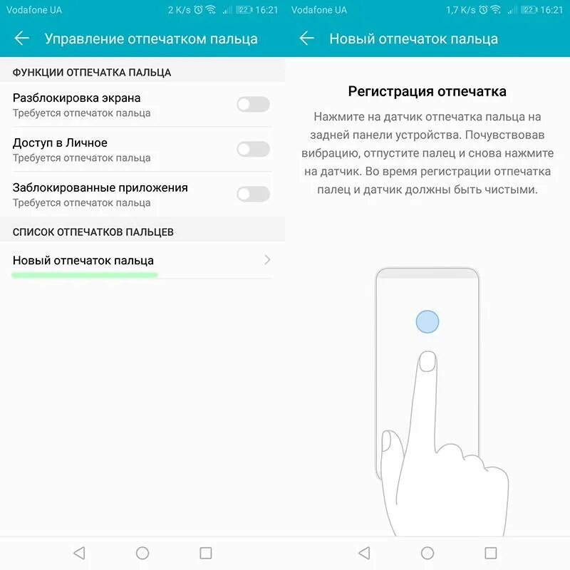 НХОНОР 50лайь отпечаток пальца. Хонор 9 отпечаток пальца. Калибровка датчика отпечатка пальца Samsung a31. Отпечаток пальца хонор 9 Лайт. Регистрация пальцев на телефоне