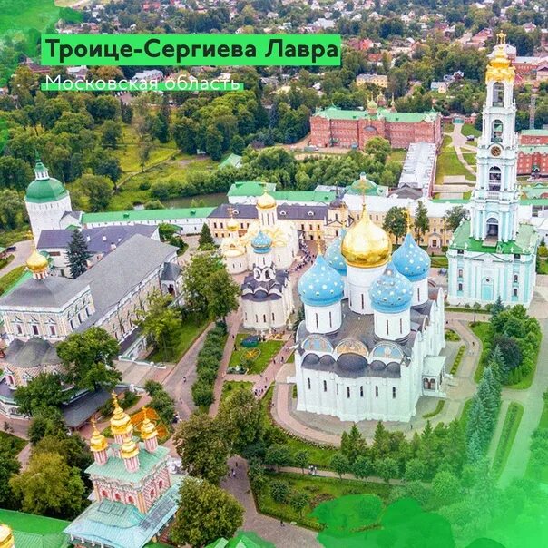 Сергиев посад монастырь сергия радонежского. Троице-сергиева лавра сергиев посад. Сергиев посад монастырь сергия радонежского. Монастырь лавра сергиев посад. Сергиевой лавры где.