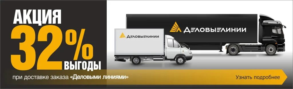 Сколько хранение в деловых линиях