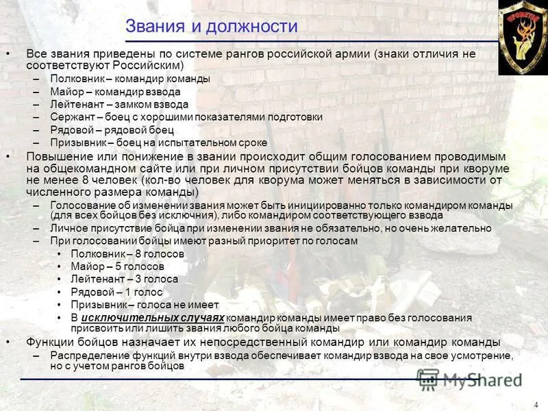 заместитель командира взвода обязан. лейтенант командир взвода. воинские звания младшего офицерского состава. младший лейтенант военный. воинское звание младший лейтенант.