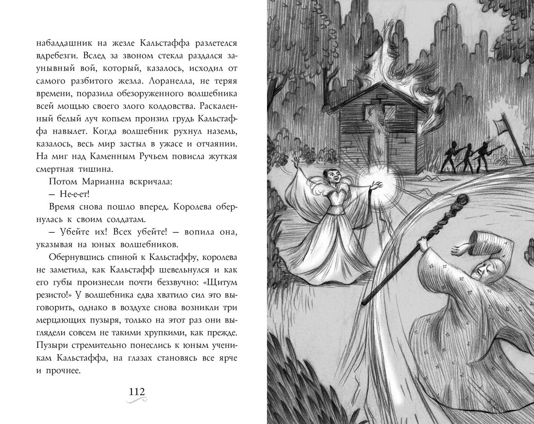 Ведьма против читать. Фамильяры книга 1 трое против ведьмы. Фамильяры книга 5. Книга Фамильяры 5 книга.