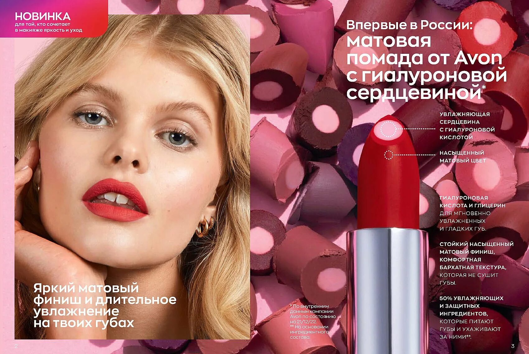 Почему avon. Каталог эйвон апрель 2023. Эйвон апрель 2024. Каталог эйвон апрель 2024. Эйвон апрель 2023 обложка.