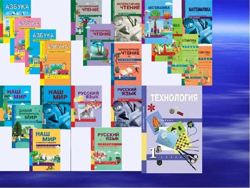 Умк школьная программа. Учебно методический комплект умк перспективная начальная школа. перспективная начальная школа программа 1 класс тетради. программа 1-4 класс перспективная начальная школа. список учебников умк перспективная начальная школа.