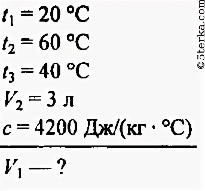 В 3 Л воды при 60 градусов долили воду. В 3 Л воды при 60 градусов долили воду при 20 градусах получив воду при 40. В три литра воды при 60 градусах Цельсия. При 20 градусах. Много воды при температуре