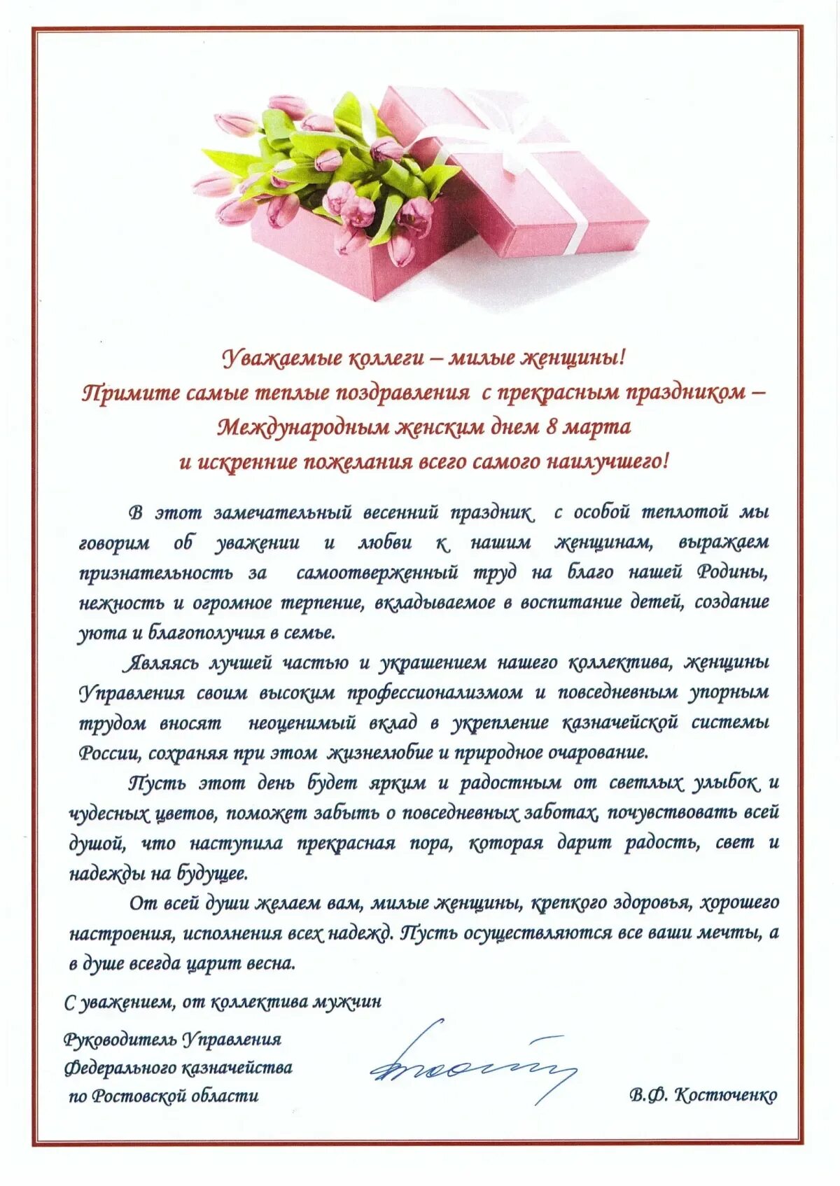 Поздравить руководителя прозой
