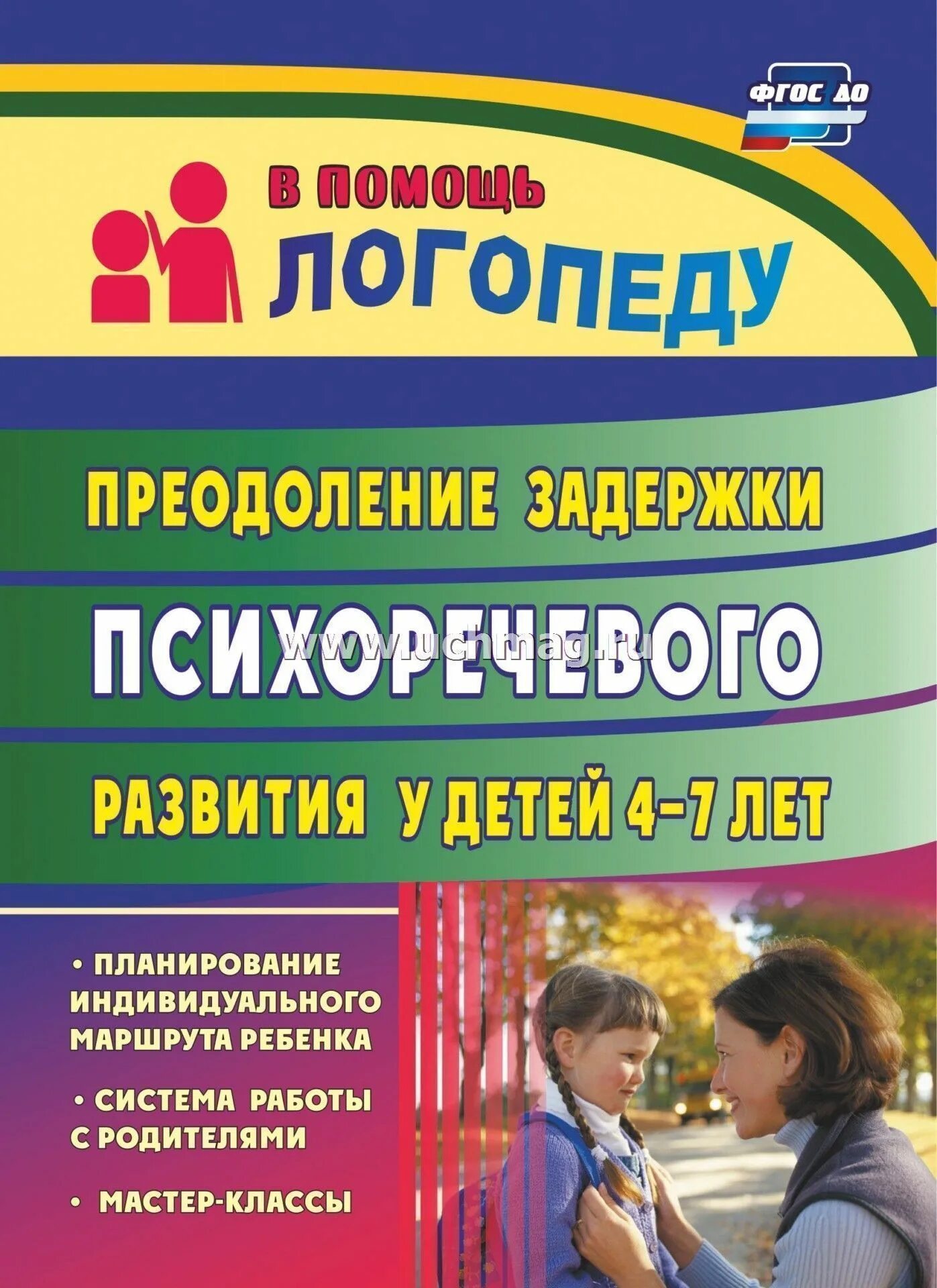 Зпрр признаки