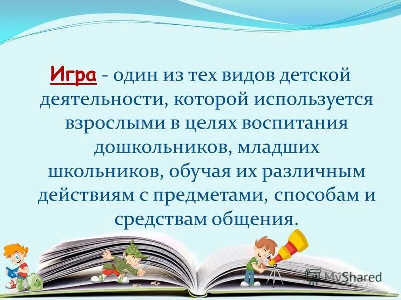 цель воспитания младших школьников. цель воспитания младших школьников. цель воспитания младших школьников. цель воспитания младших школьников. цели экологического воспитания школьников.