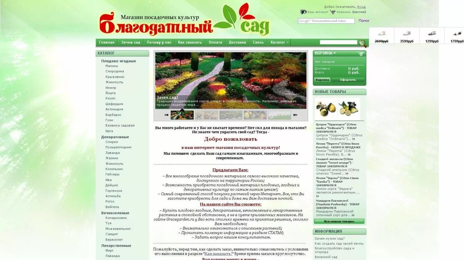 благодатный мир магазин каталог. тц благодатный. благодатный мир магазин каталог. магазин благодатное земледелие адреса в москве. благодатный мир интернет магазин москва каталог товаров.