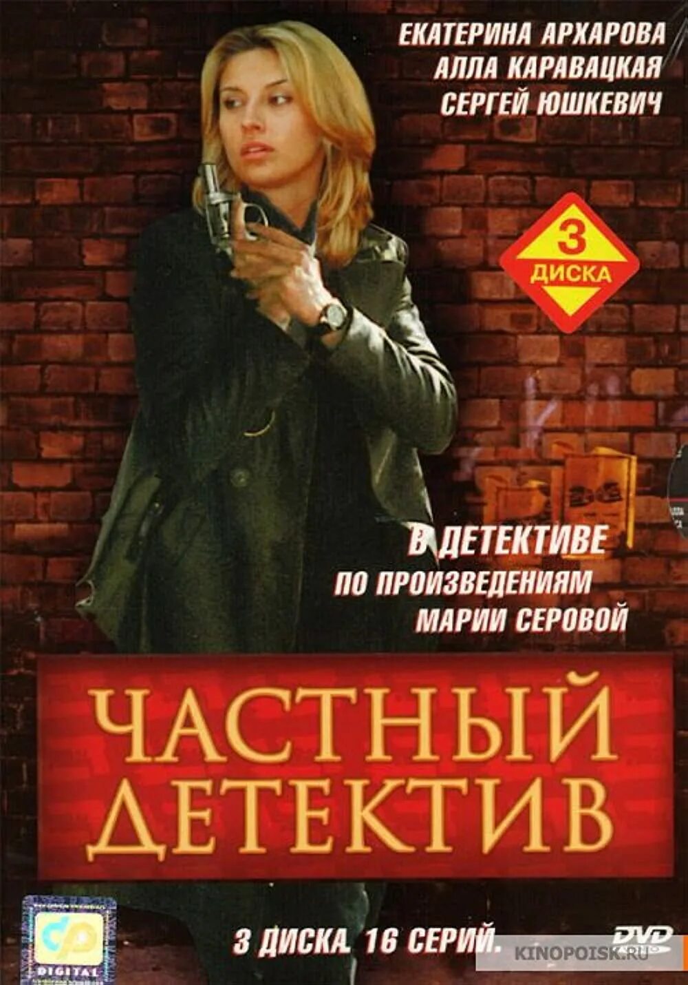 Российский женский детектив