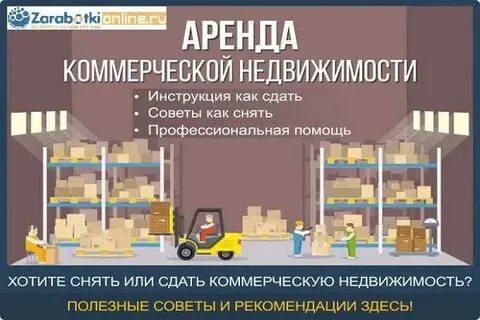 Как безопасно сдать квартиру в аренду