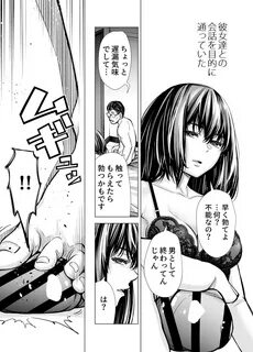 Iちゃんの責め責め快感～風俗通いで一番記憶に残った話し～ +√裏 Page 6 Of 82 hentai haven, Iちゃんの責め責...