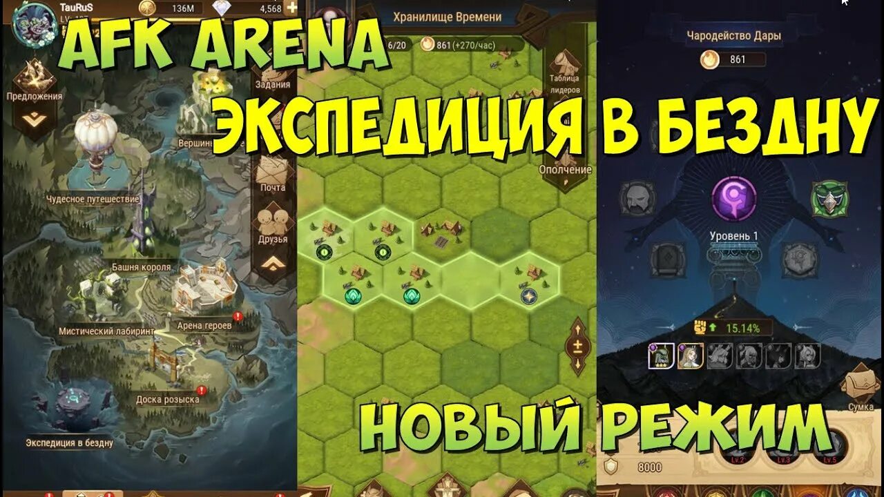 Экспедиция в бездну АФК Арена. АФК Арена бездна 2022. AFK Arena Экспедиция в бездну. Экспедиция в бездну АФК Арена 2022 боссы. Коварная бездна афк