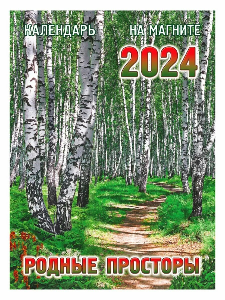 Поет село родное красноярск 2022. Пожарные+для+календаря обложка 2024. Родная 2024. Спасибо за концерт. Пикча ревность.