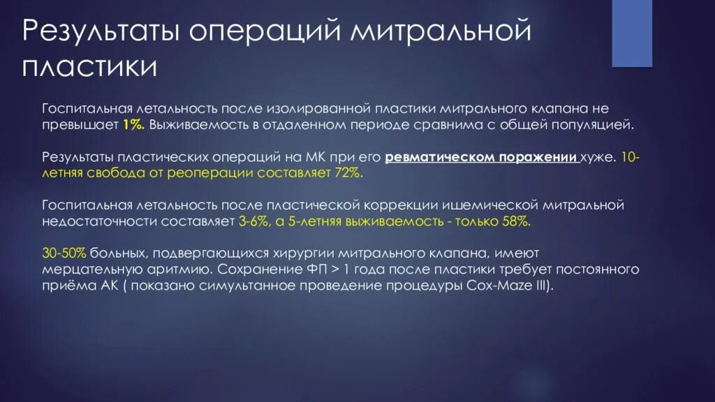 Операции результатом которых является число это. Результат операции. технический результат операций. результат операции урар.