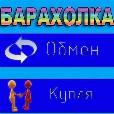 Мариинск барахолка диваны. Мариинские объявления. Барахолки в самаре. Барахолка мариинск. Барахолка в мариинске дрова.