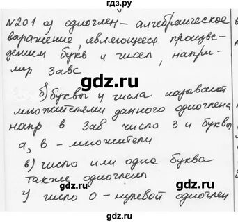 Русский 6 класс страница 106 номер 201